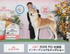 Houhimaru Go Ryuukaen