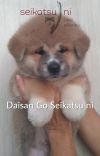 Daisan Go Seikatsu Ni